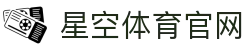 星空·体育(xingkong.com)官方网站"